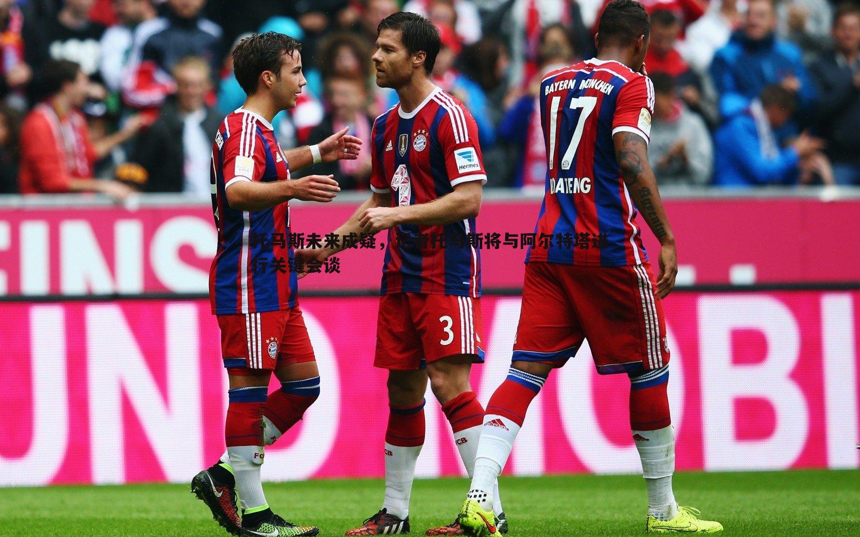 托马斯未来成疑,记者托马斯将与阿尔特塔进行关键会谈